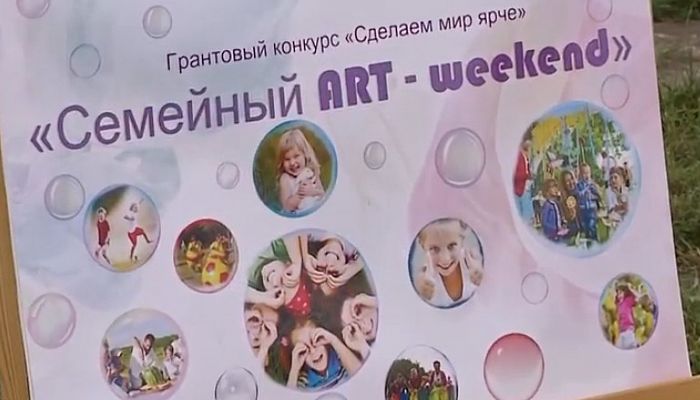 «Семейный ART-weekend» стартовал на открытых площадках Старого Оскола