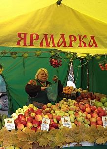 Ярмарка выходного дня
