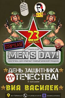 День защитника Отечества в Рок-н-Ролл кафе