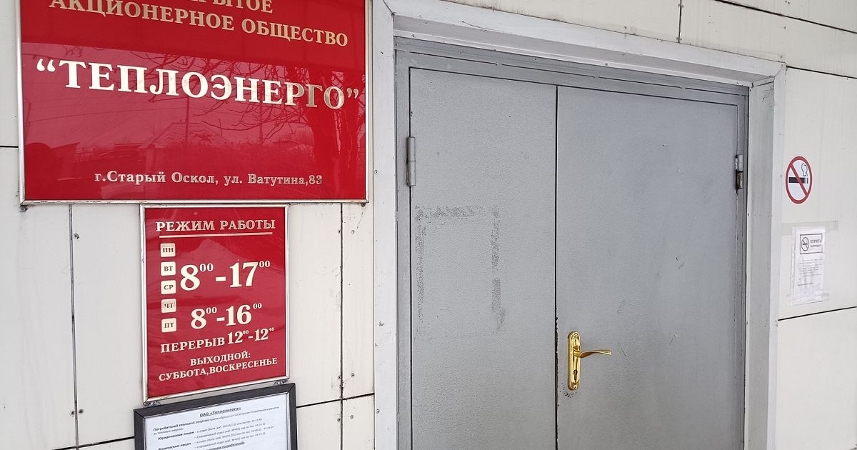 График работы теплоэнерго. График работы теплоэнерго