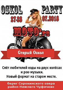 Oskol Motor's Party
