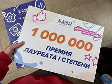 Семь школьников из Старого Оскола стали призёрами «Большой перемены» и получили денежные призы