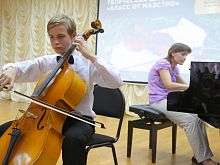Старооскольские юные музыканты могут получить стипендию от проекта «Класс от маэстро»