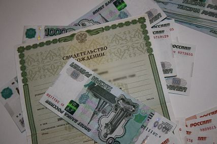 Маткапитал в России на второго ребёнка составит 779 тысяч рублей