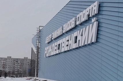 Крытый ледовый каток в Старом Осколе готов на 87%