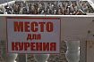 30 старооскольцев бросили курить после первой беседы с врачом