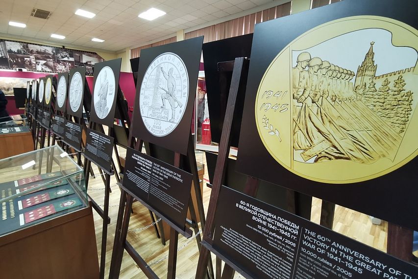 В Белгороде открылась выставка памятных монет в честь важнейших событий Великой Отечественной войны