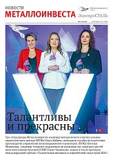 Газета «Электросталь» № 21 (2259)