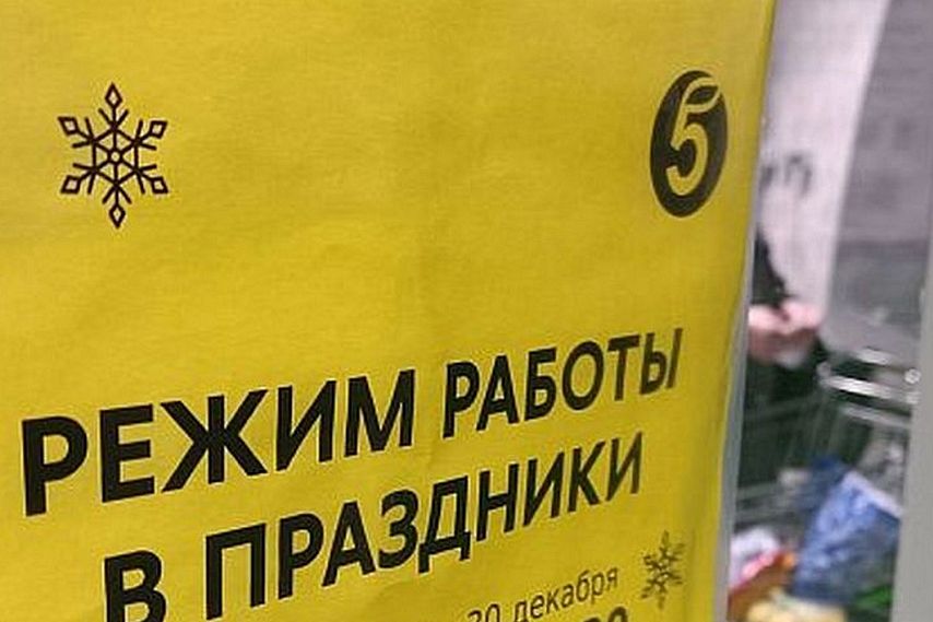 Графики работы старооскольских организаций в новогодние и Рождественские праздники 2026 года
