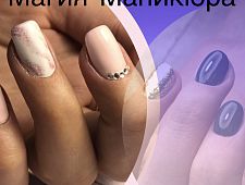 Курсы по маникюру педикюру наращивание ресниц.