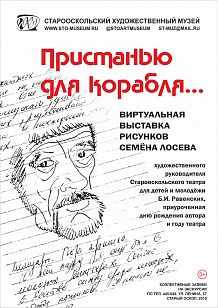 Пристанью для корабля...
