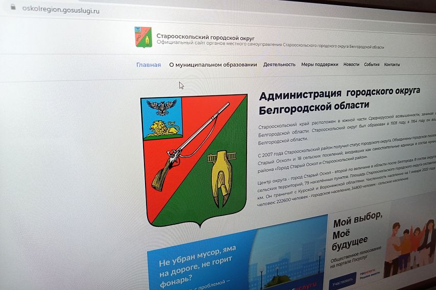 осколрегион